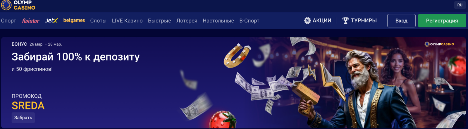 Олимп казино